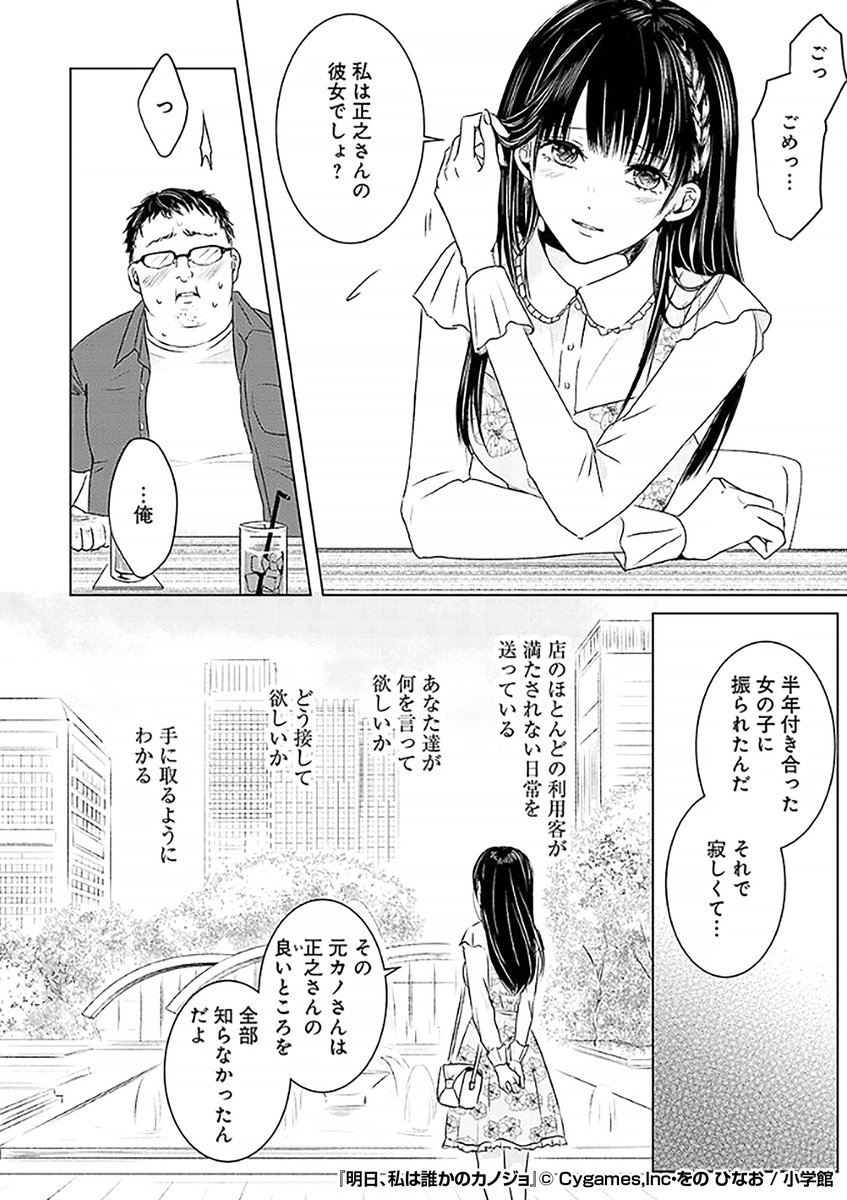 刺さりすぎてつらかったのでご紹介します?
「明日、私は誰かのカノジョ」1/3
https://t.co/dB6ttqqwEH

続きます↓ 