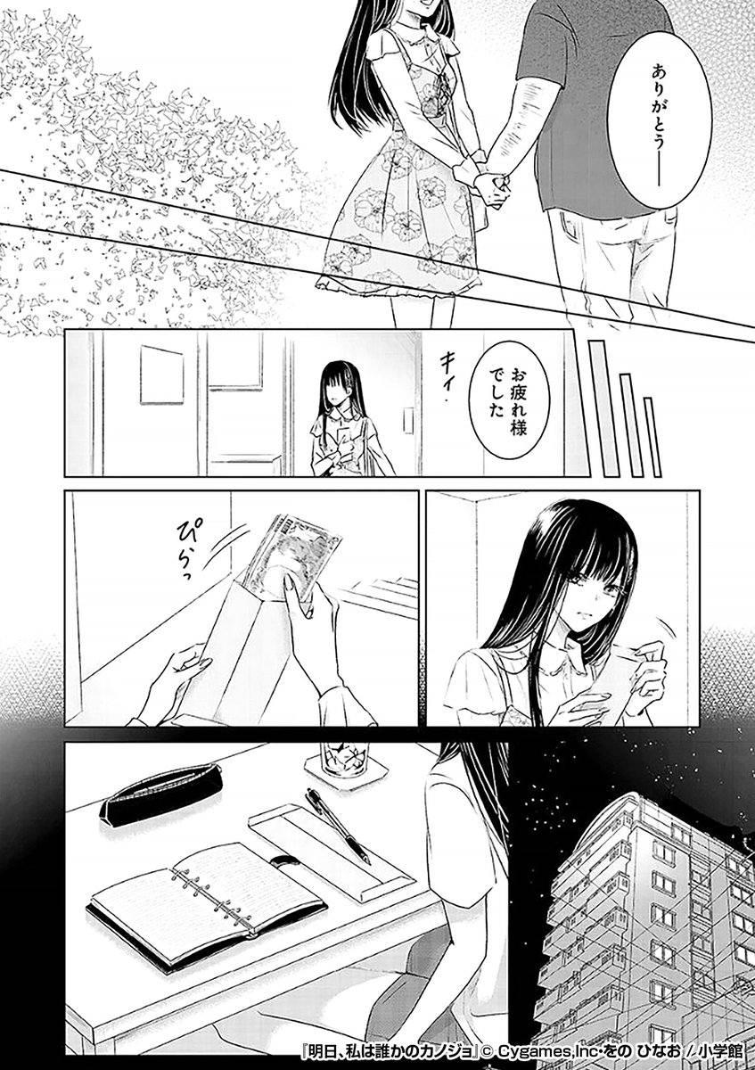 「明日、私は誰かのカノジョ」2/3
https://t.co/dB6ttqqwEH

続きます↓ 