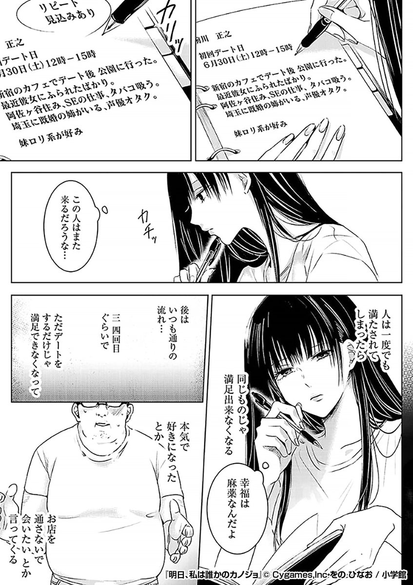「明日、私は誰かのカノジョ」2/3
https://t.co/dB6ttqqwEH

続きます↓ 