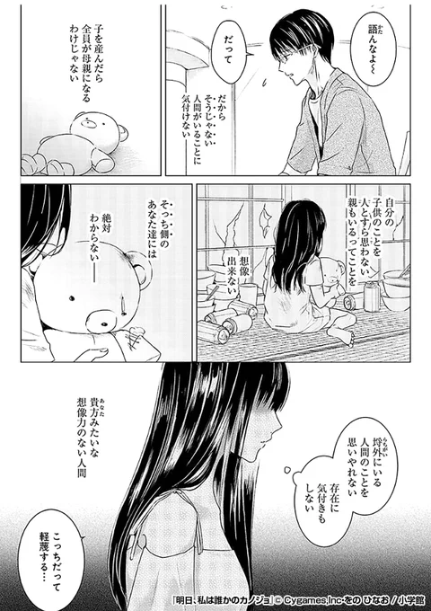 「明日、私は誰かのカノジョ」3/3

続きはこちらからどうぞ↓
https://t.co/dB6ttqqwEH 