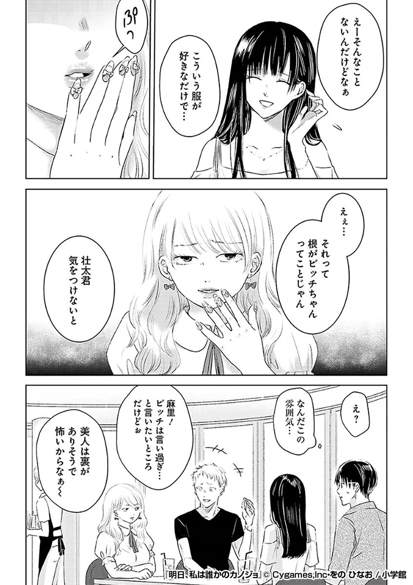 「明日、私は誰かのカノジョ」3/3

続きはこちらからどうぞ↓
https://t.co/dB6ttqqwEH 