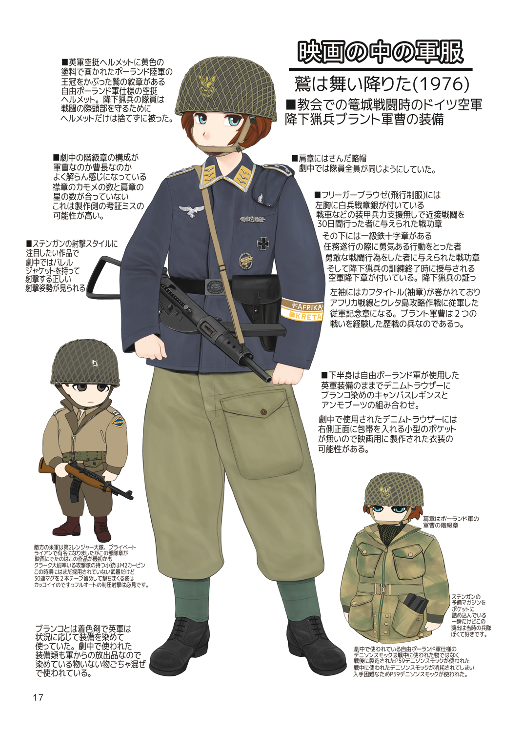 こみー 隅っこをつつくような軍装イラスト同人誌は通販もしておりますのでご興味がありましたらひと声おかけくださいっ T Co Zjcslmva2x Twitter