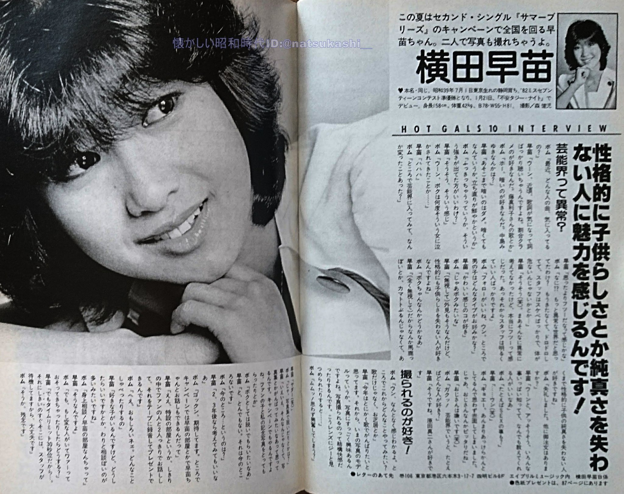 昭和時代10の性交写真 / X