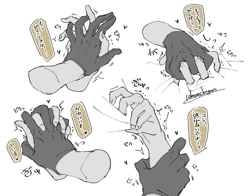 しゅけ…しゅけべ… 