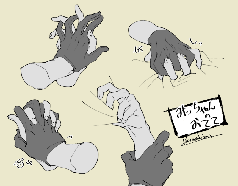 しゅけ…しゅけべ… 