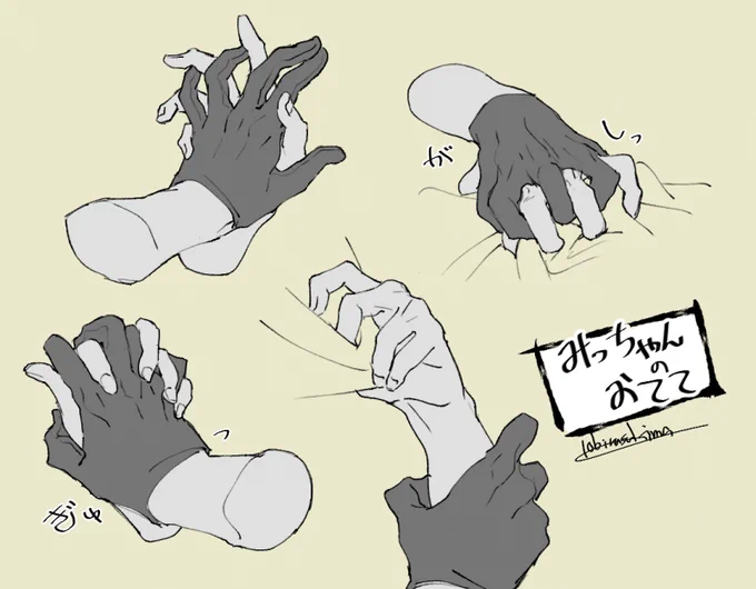 しゅけ…しゅけべ… 