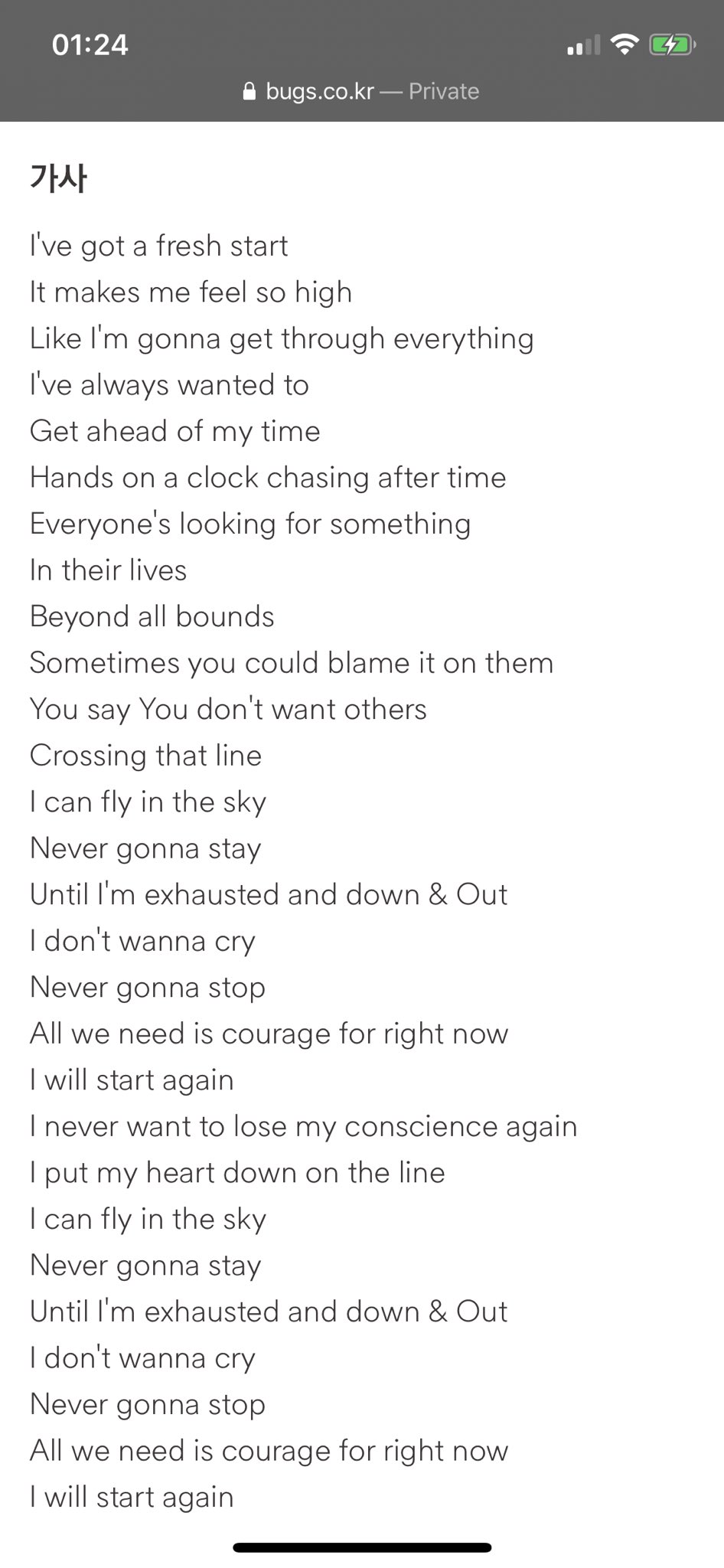 Yugyeom’s Person on Twitter "The lyrics to the acoustic English