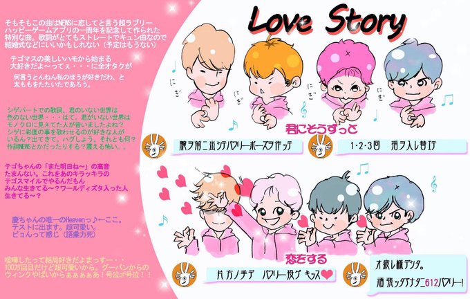 Storyは終わらないのtwitterイラスト検索結果