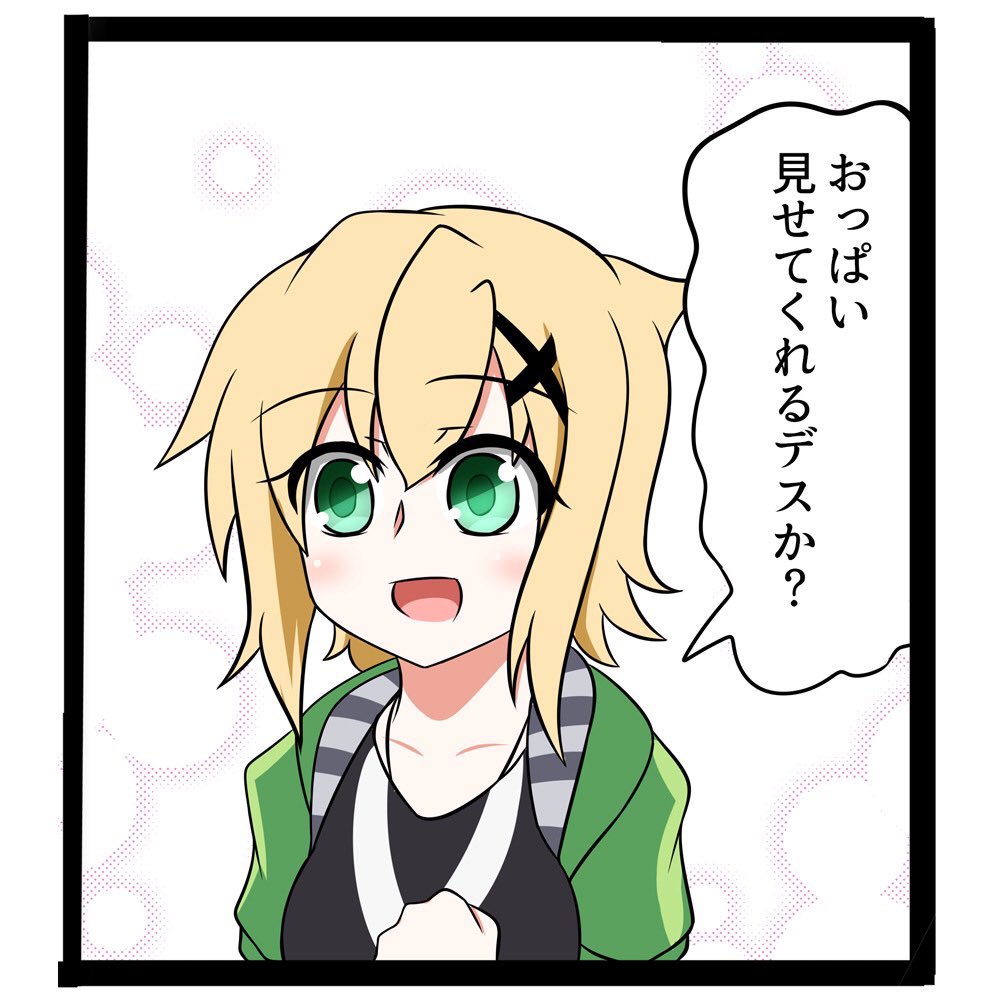 今日も一日 