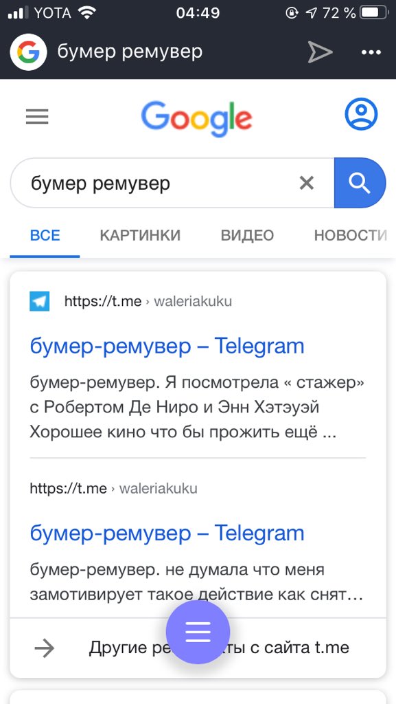 Jurbey's tweet photo. По запросу «бумер ремувер» первые два результата - канал Лерки... кто хочет успешную тёлку, для начала подпишитесь... #BoomerRemover https://t.co/cSvhN4mVPA