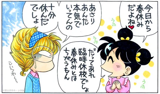 あ～あ、どこか遊びに行きたいなーっ。 