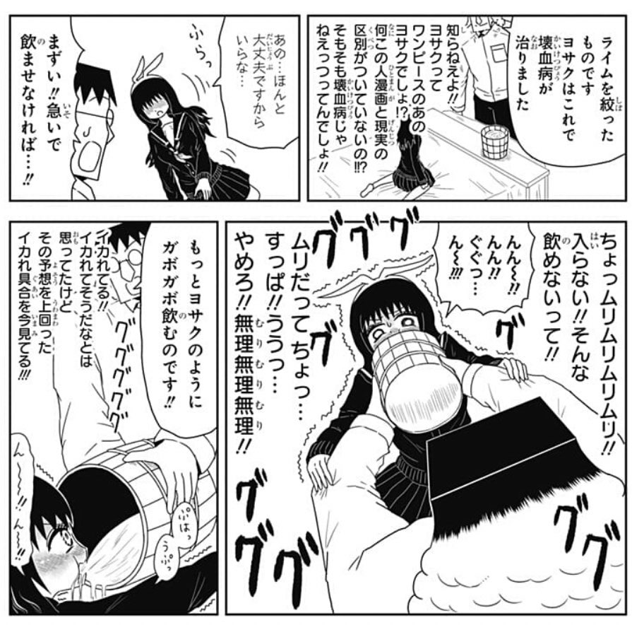 ぽちょむきん Potemkin0p さんの漫画 347作目 ツイコミ 仮