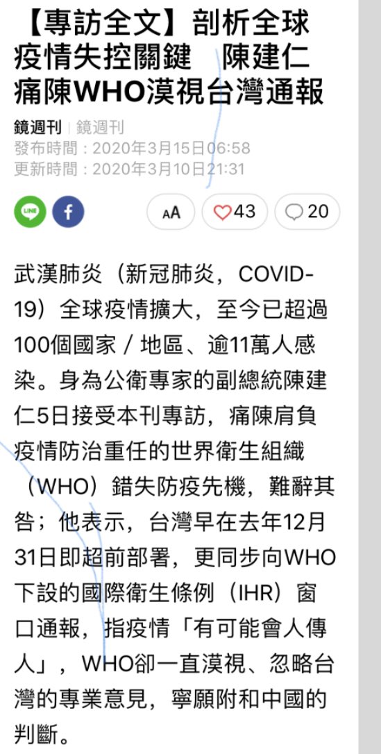 Hanson 台湾12月31日就向who通报武汉肺炎人传人 但是who却在1月9日和15日说不会人传人 不会轻易人传人 欺骗全世界