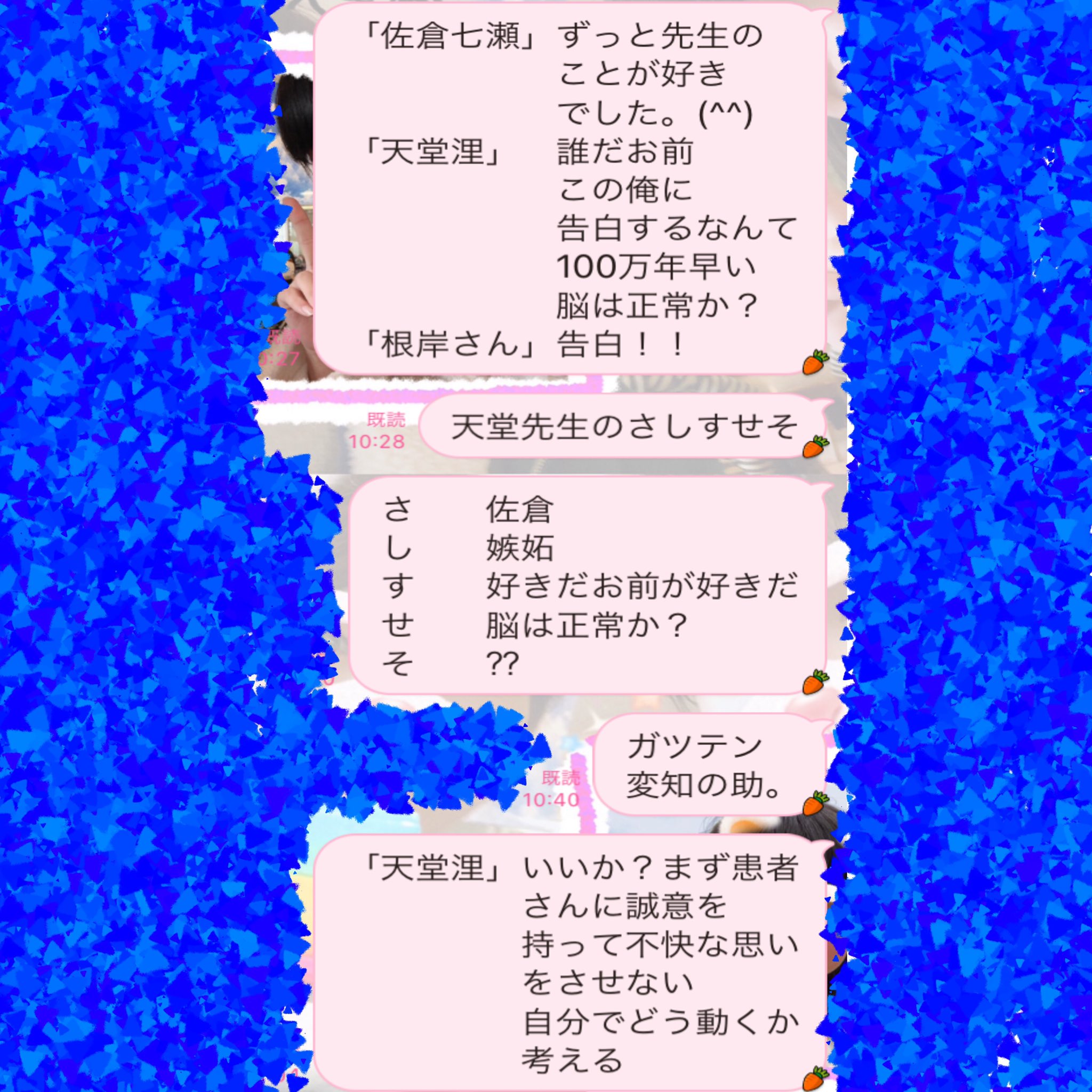 Himeno Auf Twitter 恋つづ 名言集lineでやってみた めっちゃ楽しかった サイコーの名言だよこれ 恋つづ大好き 恋は続くよどこまでも 名言 佐藤健 上白石萌音 Himeno Auf Twitter 恋つづ 名言集lineでやってみた めっちゃ楽しかった サイコーの名言だよこれ 恋つづ大好き 恋は続くよどこまでも 名言 佐藤健 上白石萌音