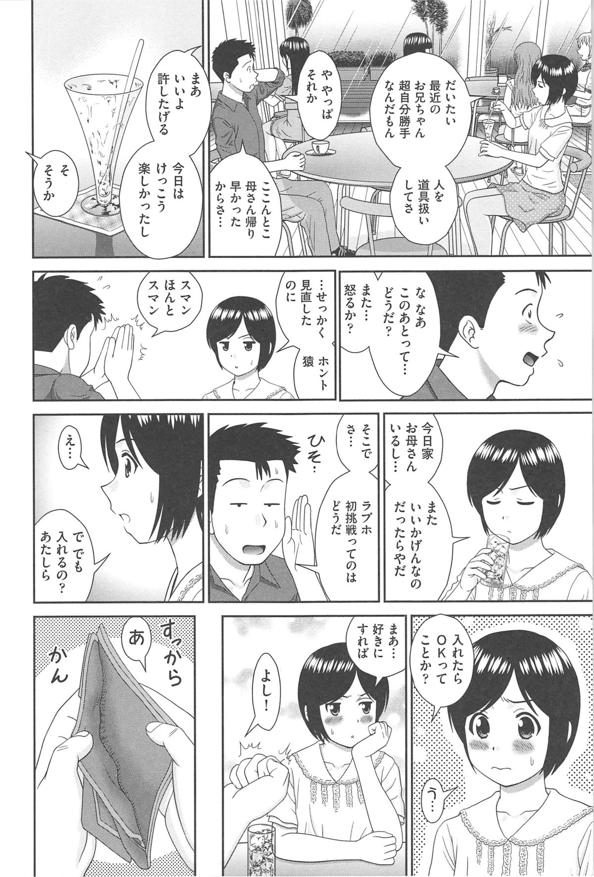 まこと on Twitter: