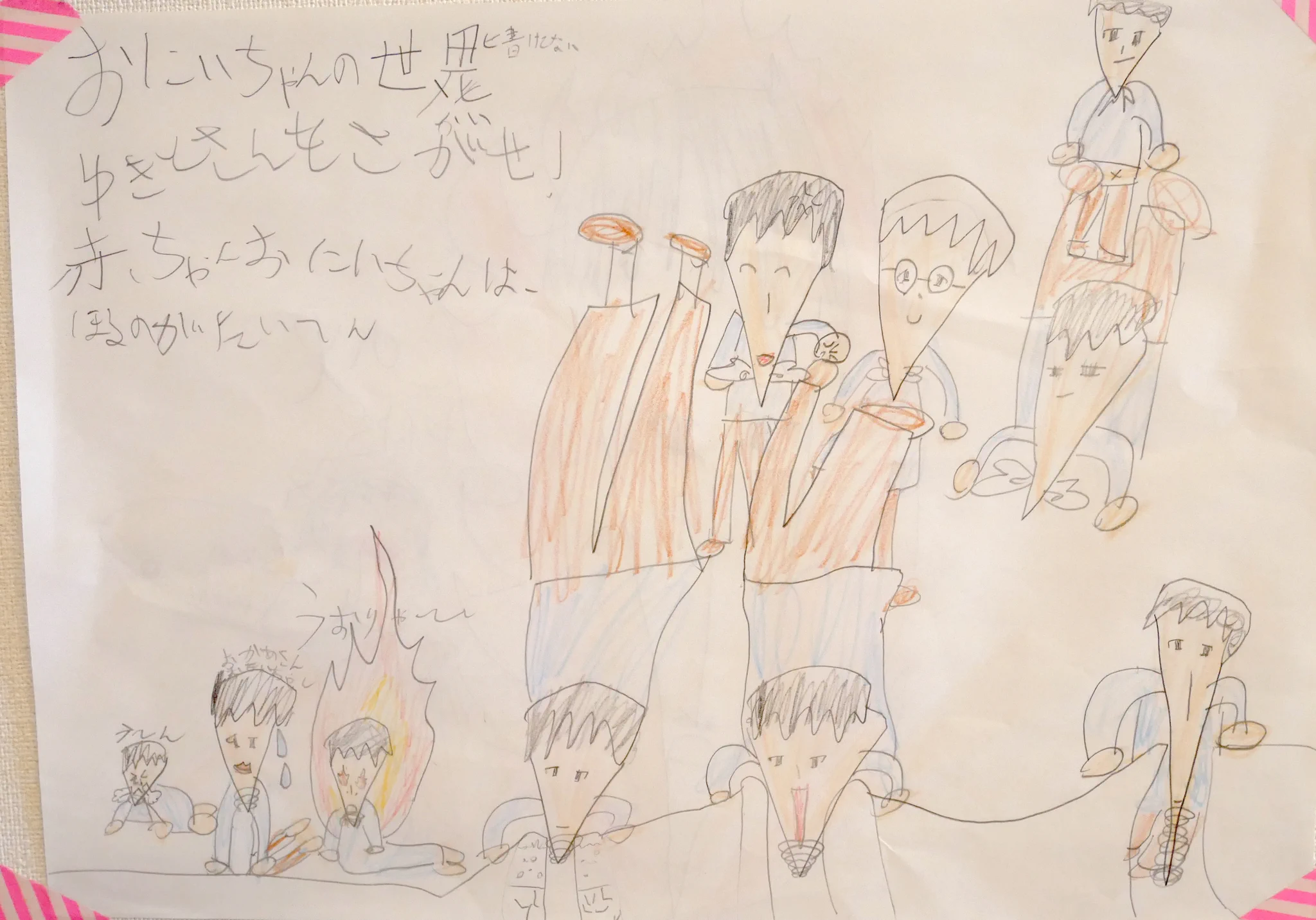 鋭いアゴにご注目！？ｗｗアニメをまねて描いた女の子の絵が面白い！【地面を掘るアゴ】