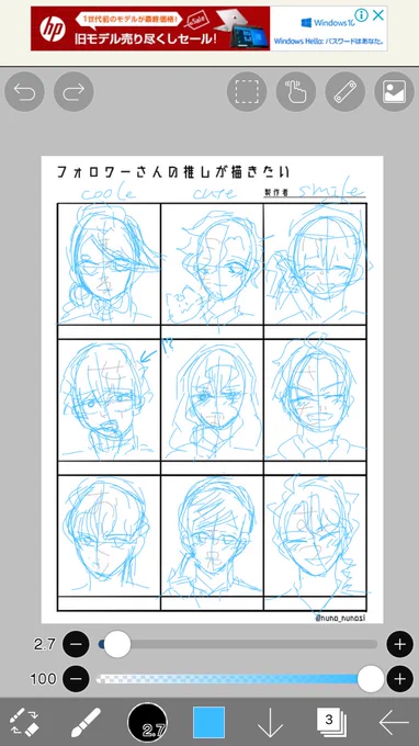 ラフ描いたけど雑すぎ笑笑 