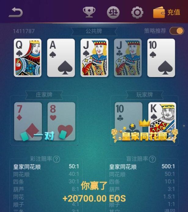 EOS Big Game tweet media