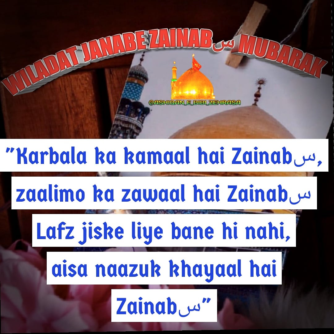 EZehras's tweet photo. 🎂 *Wiladat ba Sa'adat of
💐 *Sharikat-ul-Husain
💐 *Humsheer-e-Hasnain Karimain
💐 *Ummul Masaib
💐 *Aqeela-e-Ahlebait
💐 *Saani-e-Zahra
💐 *Aalema Ghair Mo'allema
💐 *Nawasi-e-Rasool
💐 *Khwaahar-e-Abbas Alamdar
💠JANAB-E-SAYYADA ZAINAB BINTE ALI(sa)
#wiladat
#mubarak
@EZehras https://t.co/XidFzXv7Ae