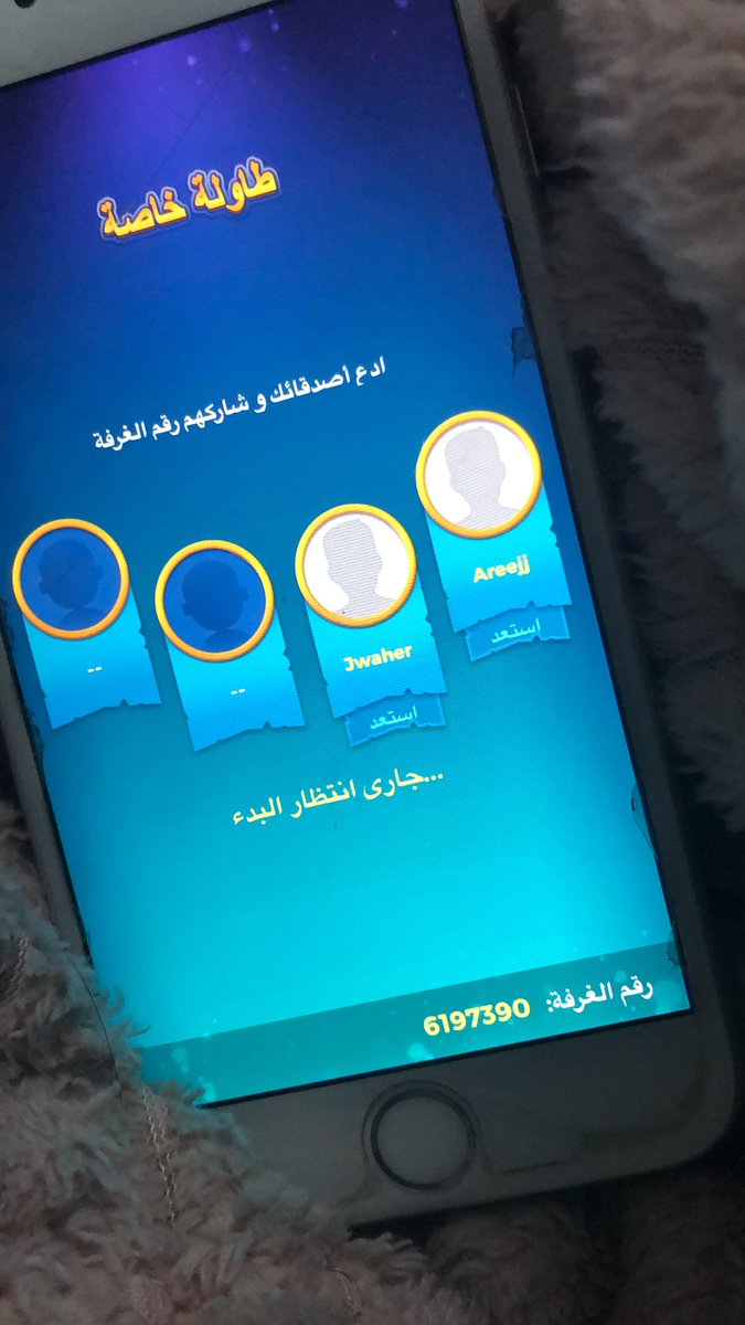 jiim37's tweet photo. تعالو لودو🌚🌚. #لودو #الاخبار_الحلوه #فعاليات_جلوسك_بالبيت https://t.co/zWPu5ecTDI