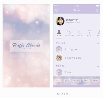 Mekym Lineスタンプ 着せかえ販売中 公式ブログ Line着せかえ 新着ピックアップ に掲載されました Powered By Line