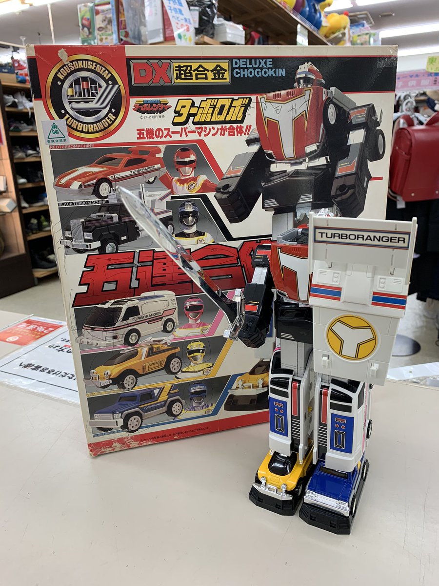 ホビーオフ足立南花畑店 A Twitter 珍しい商品入りました Dxターボロボ Dxライブボクサー 両方共箱にダメージと取説欠品 シール使用済みではありますが ロボ本体は破損などなく状態良好です 昔の商品なのにこの綺麗さは驚きです ライブボクサーの弾欠品