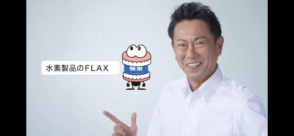 伝書鳩1 Flaxのcm見た事有ります 芸能人は歯が命でcmしてた東幹久さんが歯磨き粉では無く歯ブラシ のcmって驚いたの覚えてます アイテックで販売してる物と同じですよねぇ アイテック マトリックスエキス 水素水 マルチ商法 幹細胞コスメ