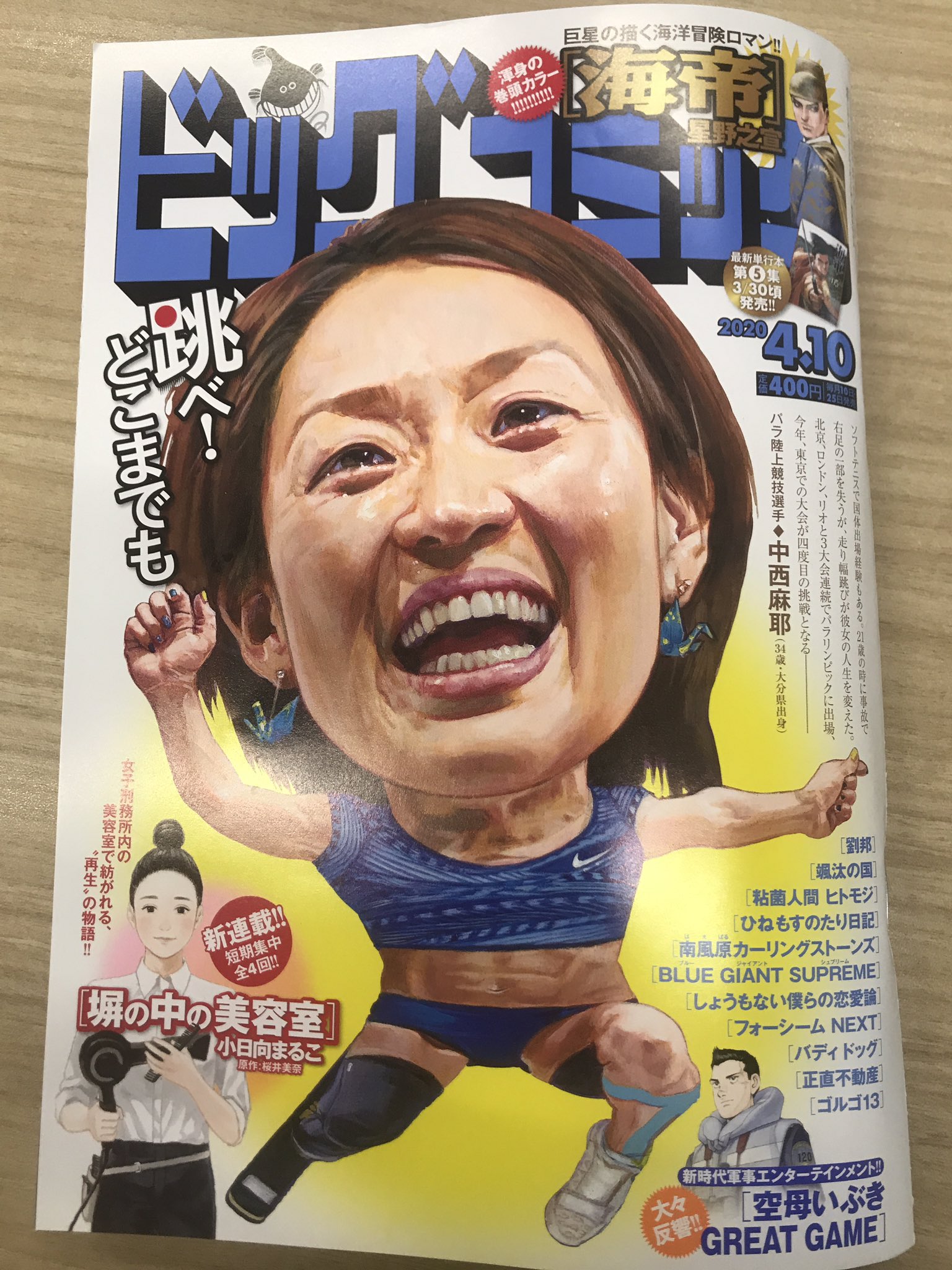 Blue Giant 公式アカウント A Twitter ノースシージャズのステージも クライマックスへ 4人の音が 今つながる Blue Giant Supreme 最新話は ビッグコミック7号にて 最新単行本10集は大反響発売中 Blue Giant 公式アカウント A Twitter ノースシージャズのステージも クライマックスへ 4人の音が 今つながる Blue Giant Supreme 最新話は ビッグコミック7号にて 最新単行本10集は大反響発売中