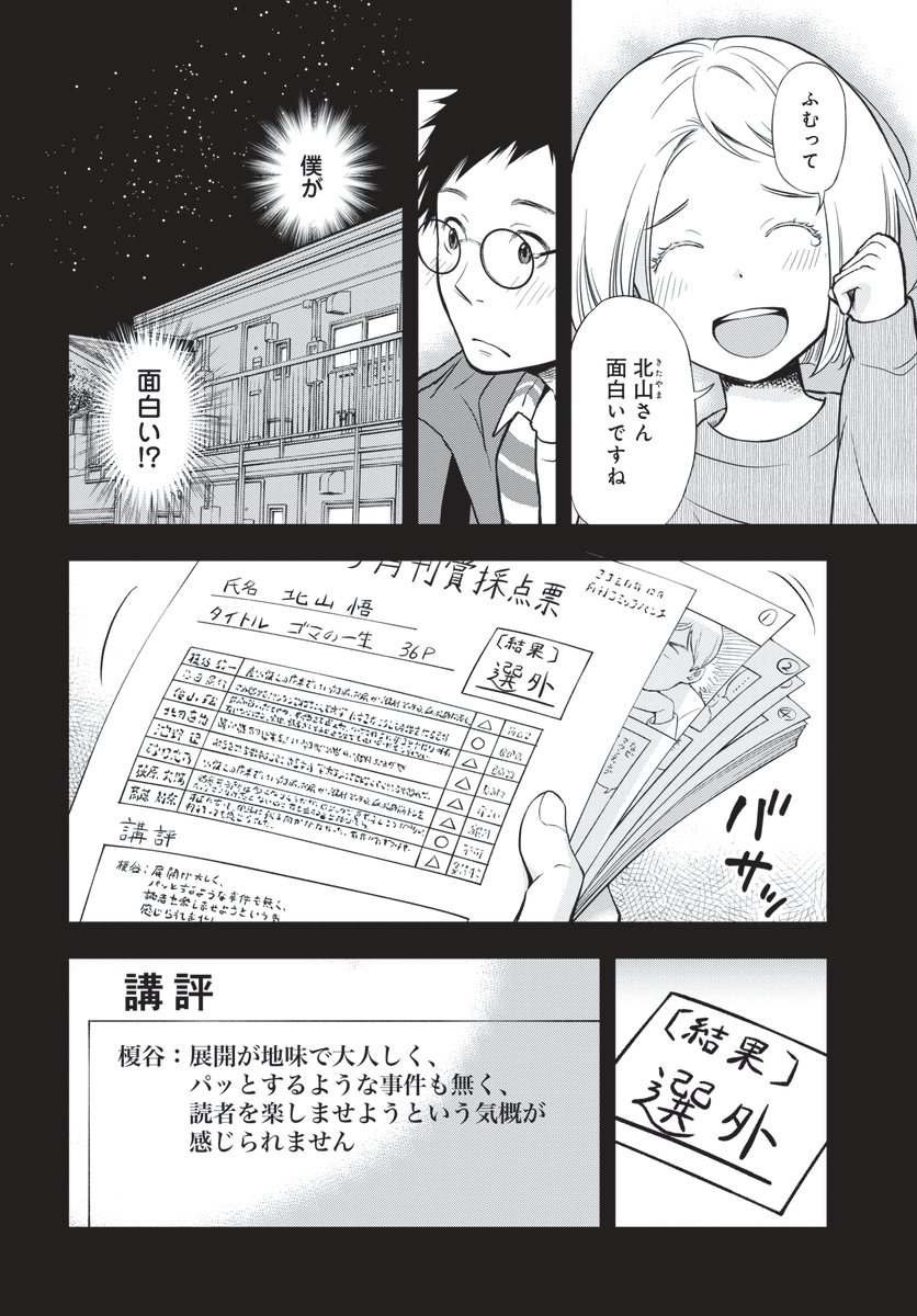 (2/4) 