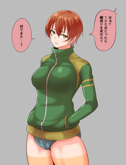 【オリジナル】陸上女子の場合
ふた〇りがセーフなら…これもぉ…??

#テストで100点とったら見せてくれるって言ったよね #制服美少女達イラコン2020 