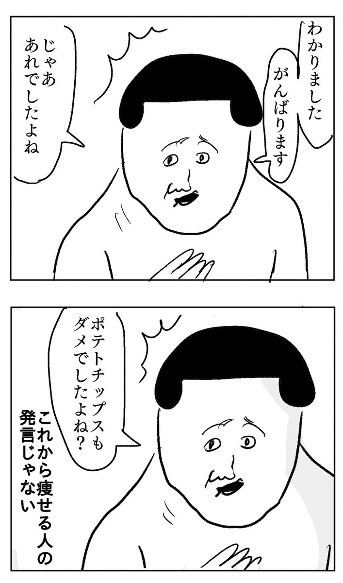 ジムでの問いかけ
#凡人すたいる。 