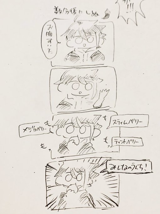 笑った 