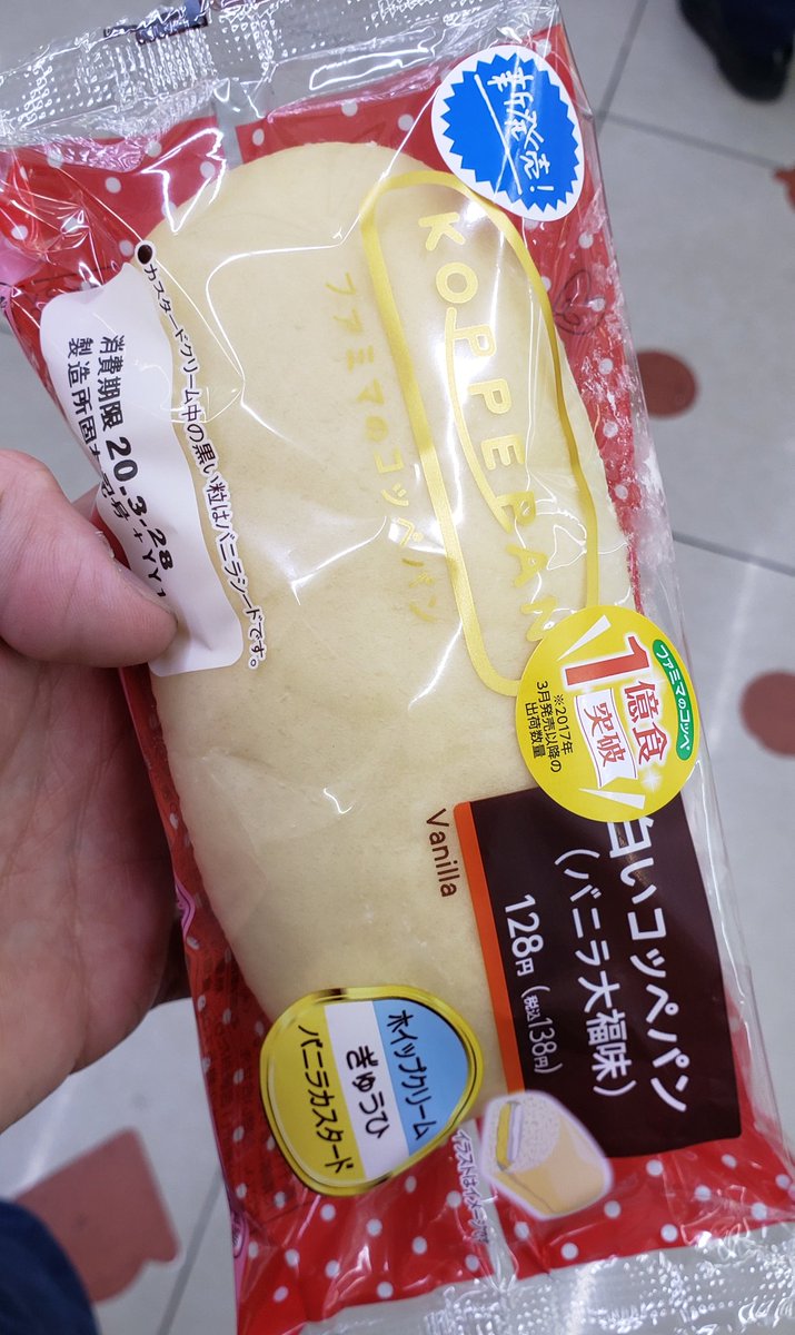 今日のコペ 