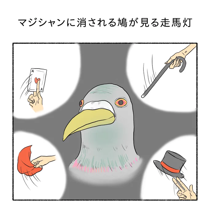 1コママンガ、どれがお好みでしょうか?(個人的好みの4つから)

続きツイートに投票あります! 
