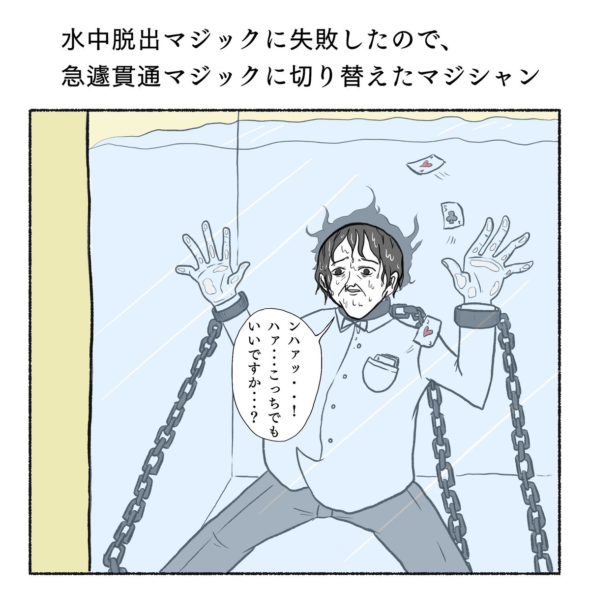 1コママンガ、どれがお好みでしょうか?(個人的好みの4つから)

続きツイートに投票あります! 