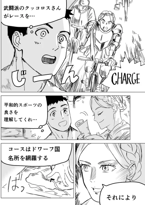 #クッコロ自転車
今回は2枚投稿で。

ブレないクッコロスさん 