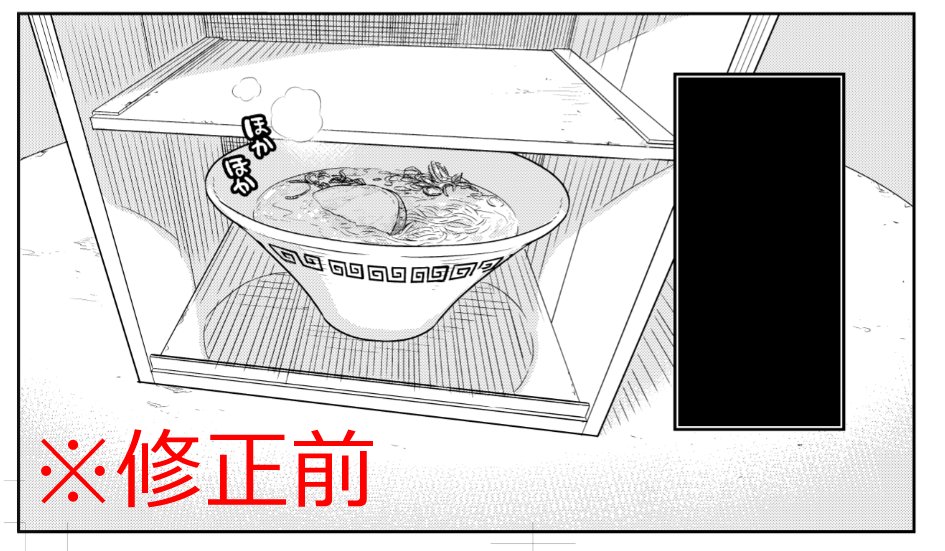 【 #イケナイ教 小話】
このコマ実は最初、ラーメン感を出したくて「おかもち」を描いていたのですが、アレンが人里離れた森の奥から出前頼んだように見えて、ラーメン伸びちゃう?!…と担当さんと話して今回の形に落ち着きました。修正してよかった。 