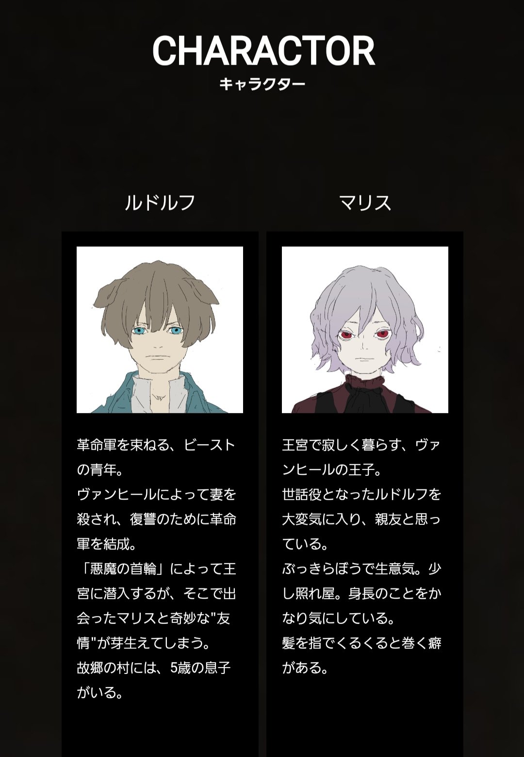春のコレクション DarkestoRy(ダーケストーリー) まとめ 「マリスの晩餐」シリーズ アニメ