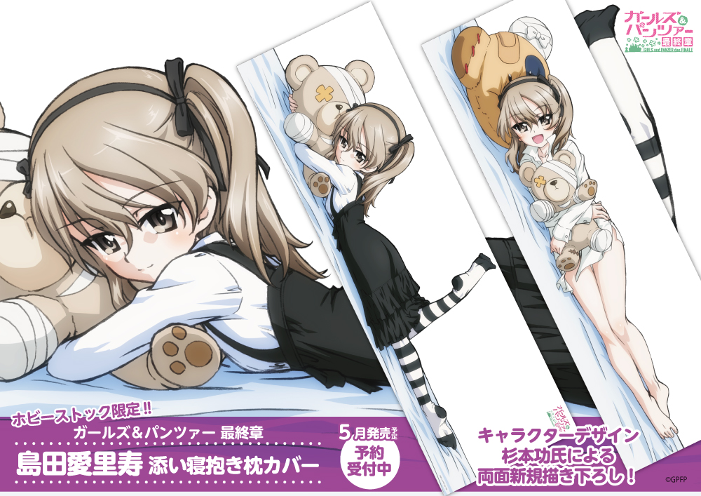 ガールズ＆パンツァー ガルパン 砲弾抱き枕 砲弾クッション ガールズ＆パンツァー ガルパン 砲弾抱き枕 砲弾クッション