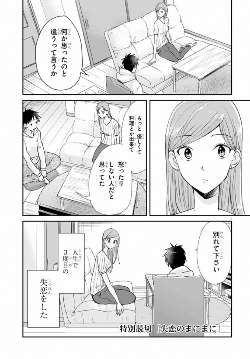 圧勝 漫画 最終回