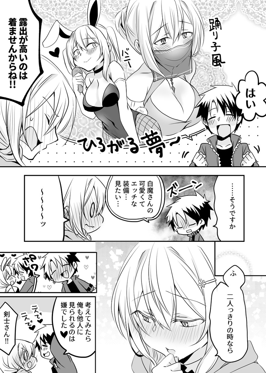 心が読まれる剣士さんと白魔導師さんの話。 #漫画 #創作男女 #オリジナル https://t.co/MkvvMDsN1t 