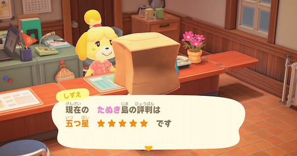 acnh_gamewith's tweet image. At long last, we've finished our guide on how to get a 5-star perfect island rating! 

Hint: 
It requires a LOT of furniture. 

Check it out here:
gamewith.net/animal-crossin…

#AnimalCrossingNewHorizons #ACNH #AnimalCrossing
