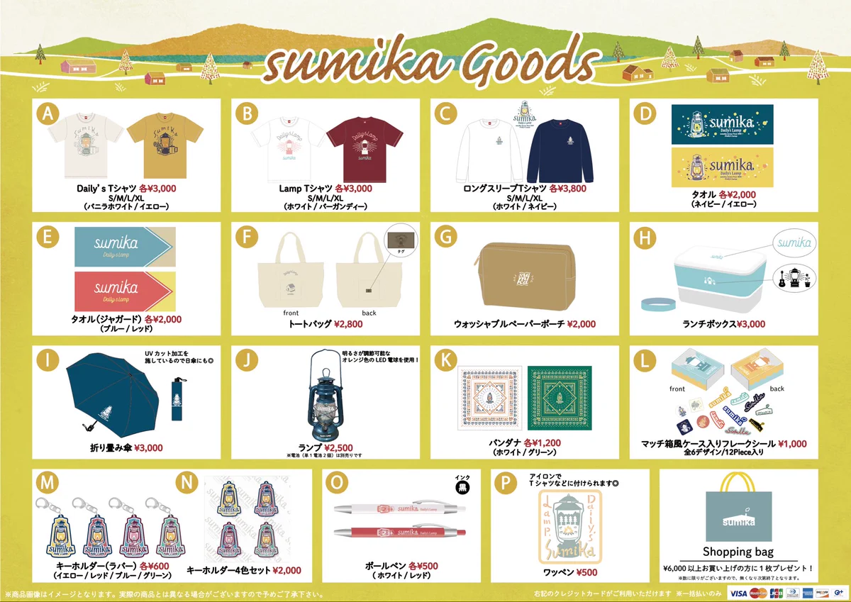 sumika ☆ ツアー グッズ 大量 セット sumika on X: 