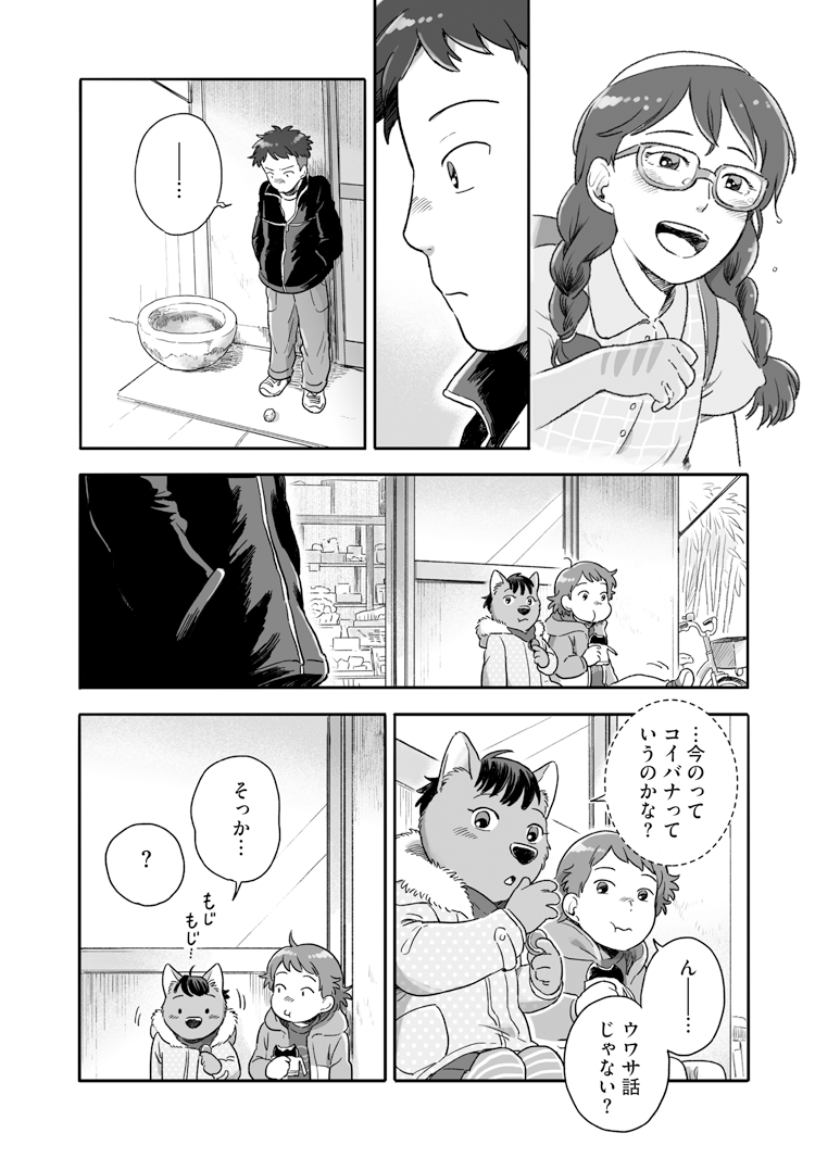 駄菓子屋さんにて、とあるウワサ話をする子どもたちのお話。 #となりの妖怪さん 2/2 