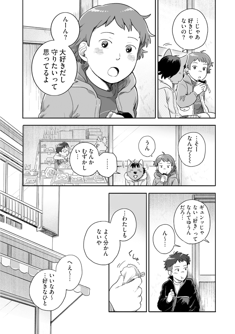 駄菓子屋さんにて、とあるウワサ話をする子どもたちのお話。 #となりの妖怪さん 2/2 