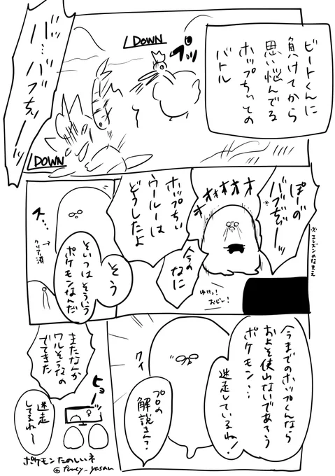 ポケモンめちゃくちゃにたのC
(ポケ剣盾のネタバレ注意)

#ぽちゃとぷにぃ #エッセイ漫画 