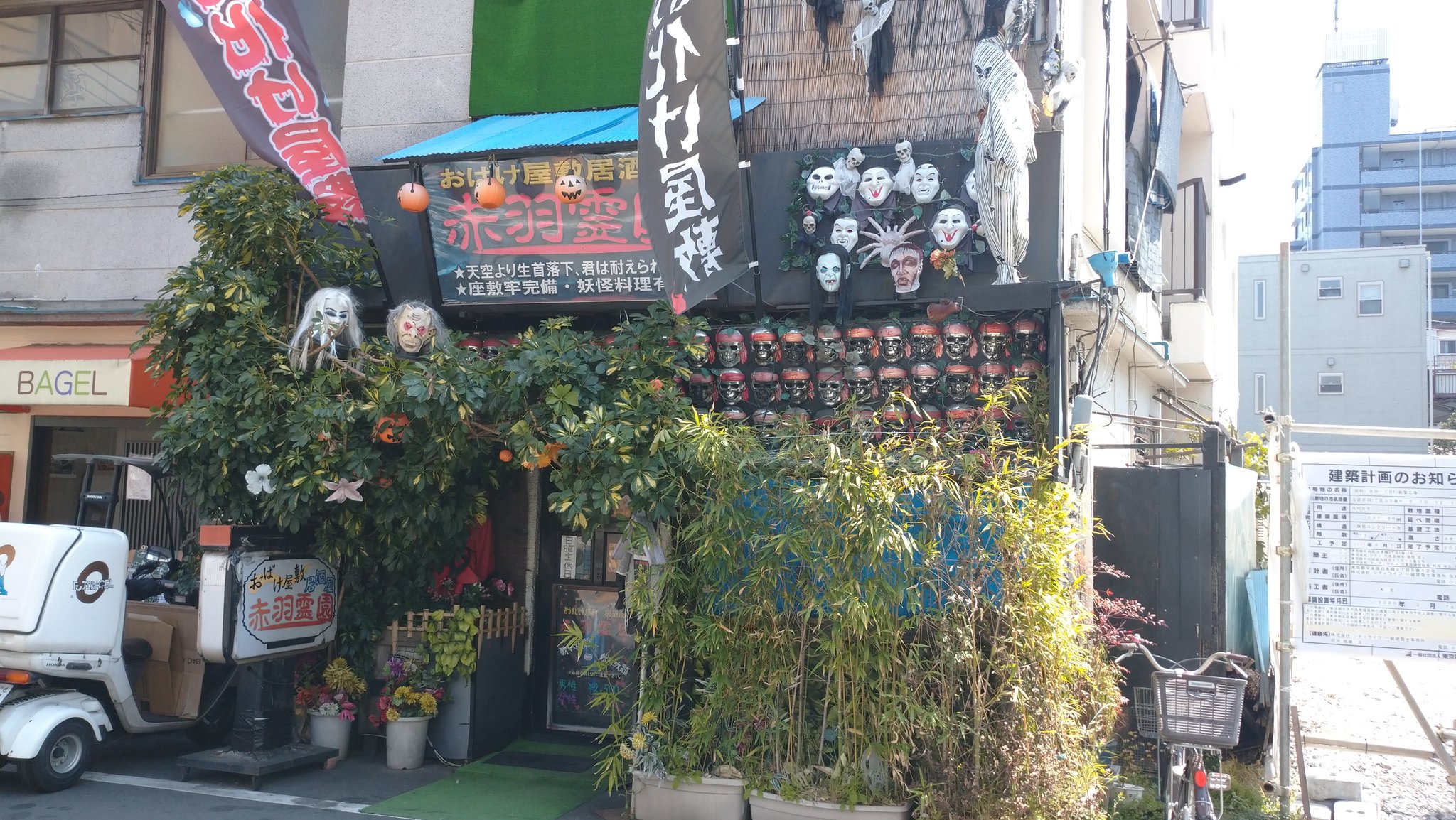 D R E X L E R たまたま通りがかりでみつけた なかなかパンチの効いた外観の居酒屋 Wやはり有名なの 赤羽霊園 お化け屋敷居酒屋 赤羽 赤羽岩淵 居酒屋 妖怪 幽霊 飲み放題 T Co E96iojtsmr Twitter