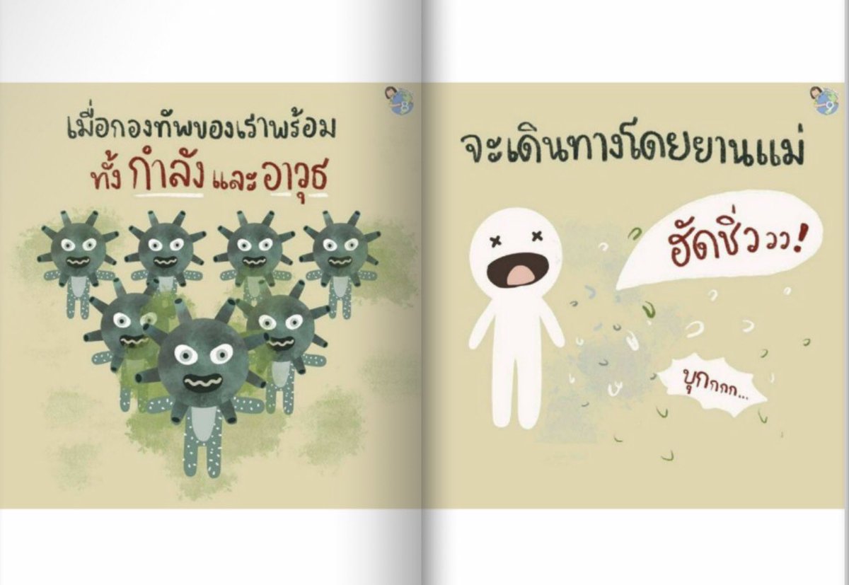 smilelovely53's tweet photo. ตะมุตะมิมากๆเเงงงอ่านเเล้วเข้าใจง่ายด้วย #โคโรนาไวรัส #โควิด19 https://t.co/9Y7iWYbm3u