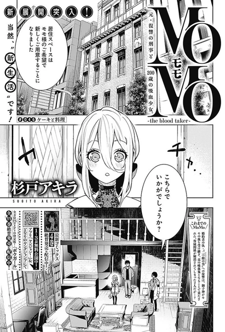 となジャン、ヤンジャン!アプリでは46話が無料で読めます。こちらもよろしくお願い致します!
https://t.co/9Z17y44yUc 