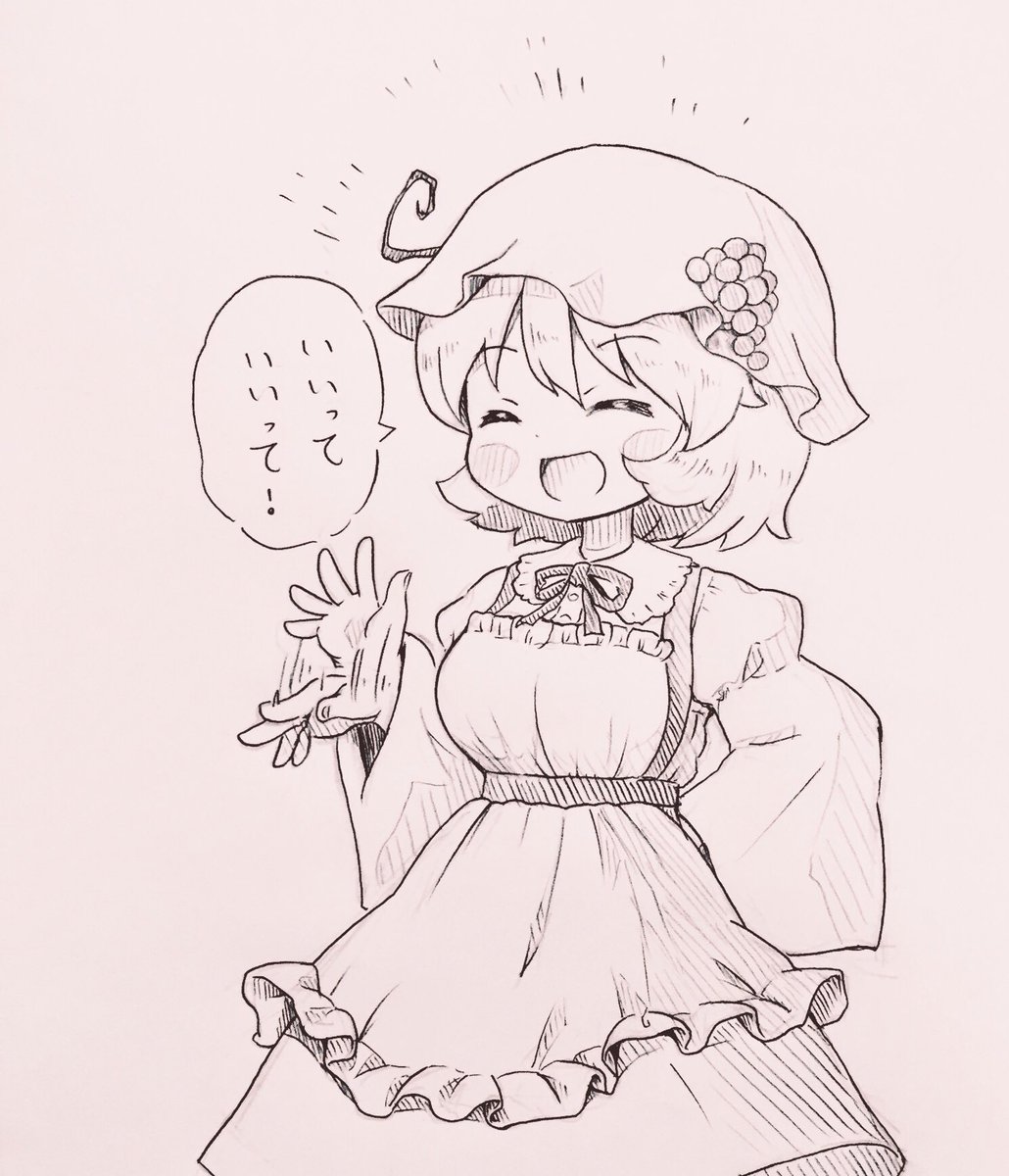 いいっていいって! 